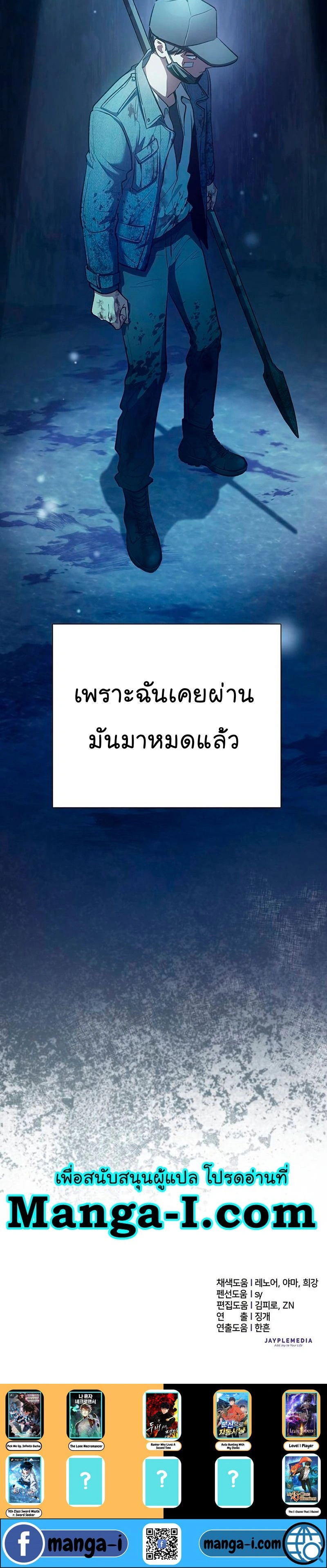 The S-Classes That I Raised - เหล่าแรงค์ S ที่ผมเลี้ยงดู - หน้า 25