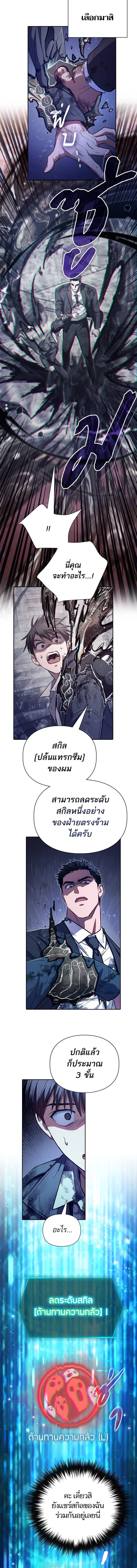 The S-Classes That I Raised - เหล่าแรงค์ S ที่ผมเลี้ยงดู - หน้า 2