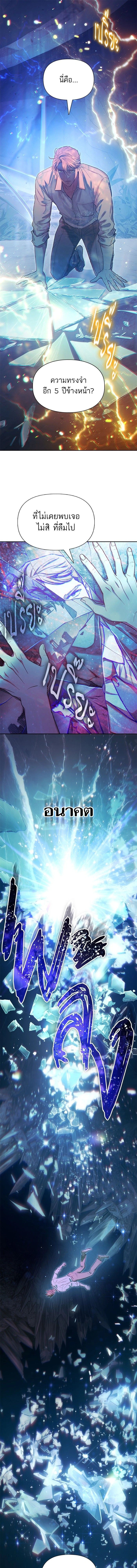 The S-Classes That I Raised - เหล่าแรงค์ S ที่ผมเลี้ยงดู - หน้า 1