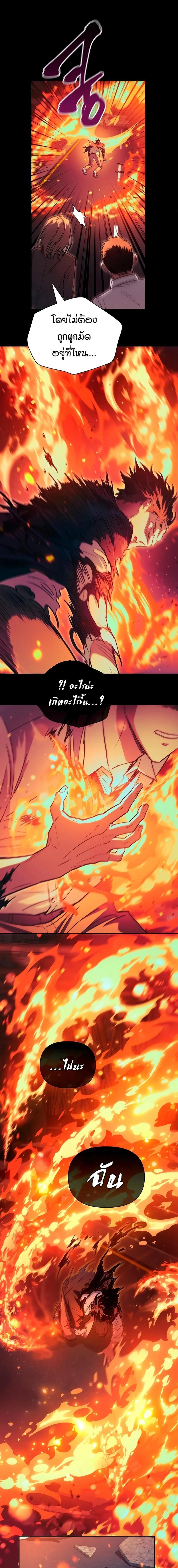 The S-Classes That I Raised - เหล่าแรงค์ S ที่ผมเลี้ยงดู - หน้า 9