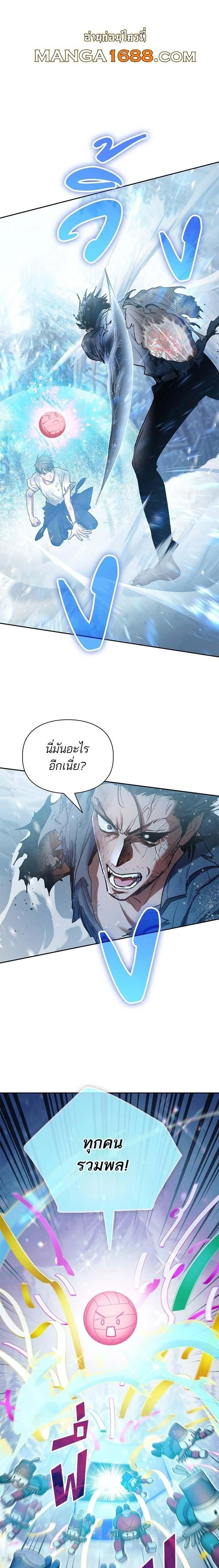 The S-Classes That I Raised - เหล่าแรงค์ S ที่ผมเลี้ยงดู - หน้า 1