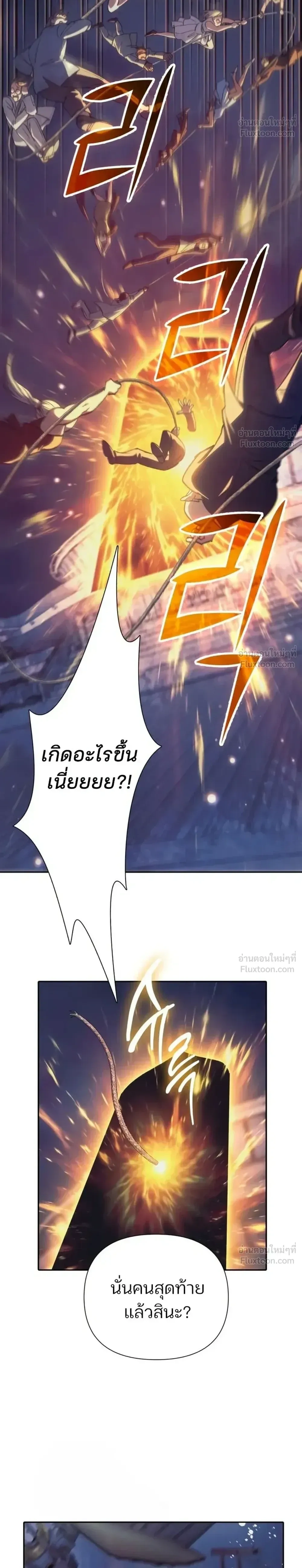 The S-Classes That I Raised - เหล่าแรงค์ S ที่ผมเลี้ยงดู - หน้า 30