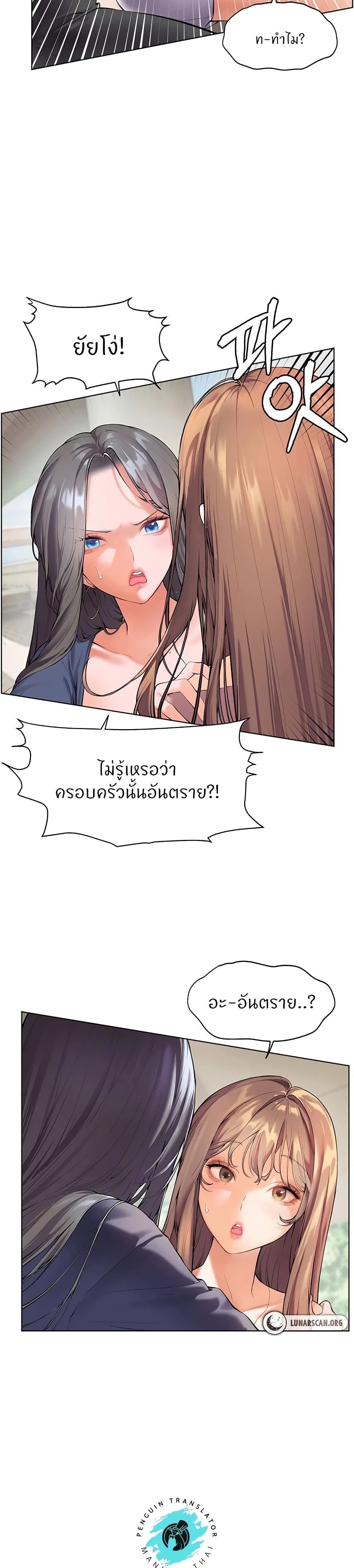 Teacher's Efforts - ความทุ่มเทของอาจารย์ - หน้า 10