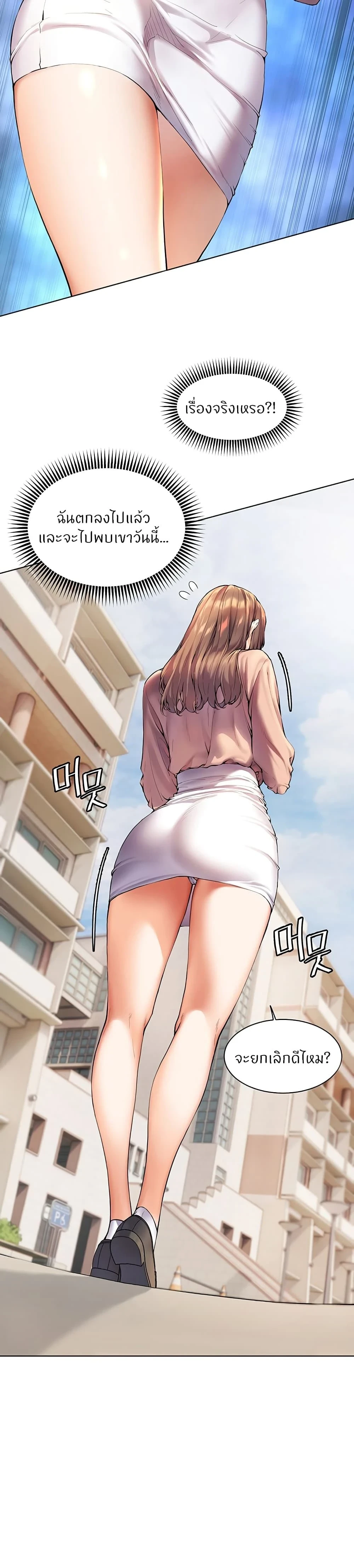 Teacher's Efforts - ความทุ่มเทของอาจารย์ - หน้า 17