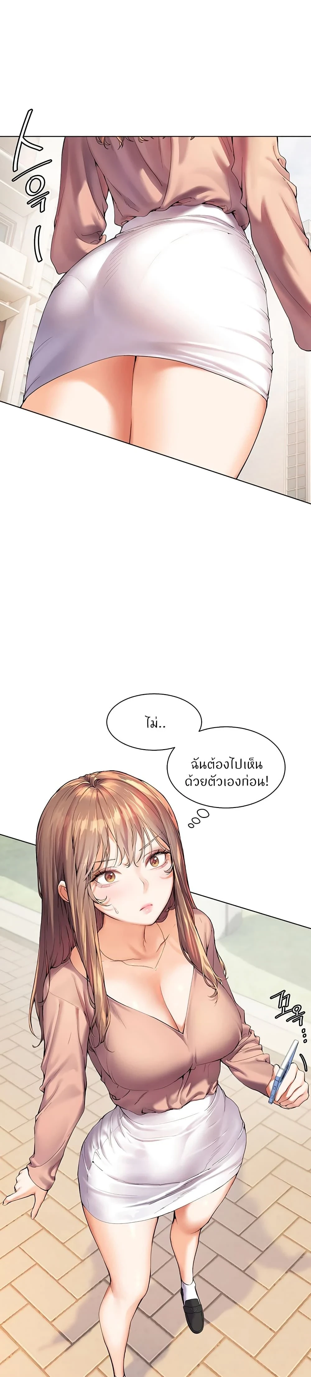 Teacher's Efforts - ความทุ่มเทของอาจารย์ - หน้า 18