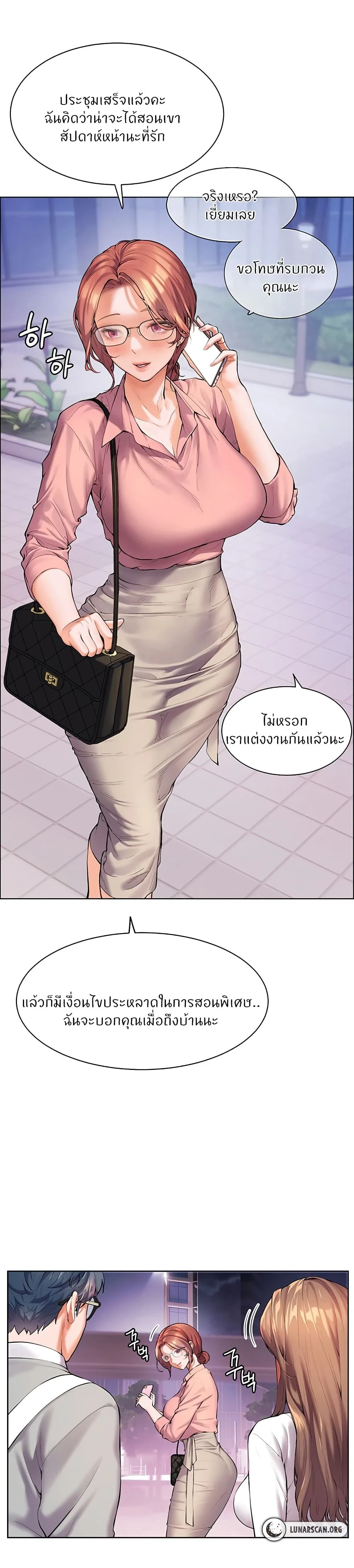 Teacher's Efforts - ความทุ่มเทของอาจารย์ - หน้า 27