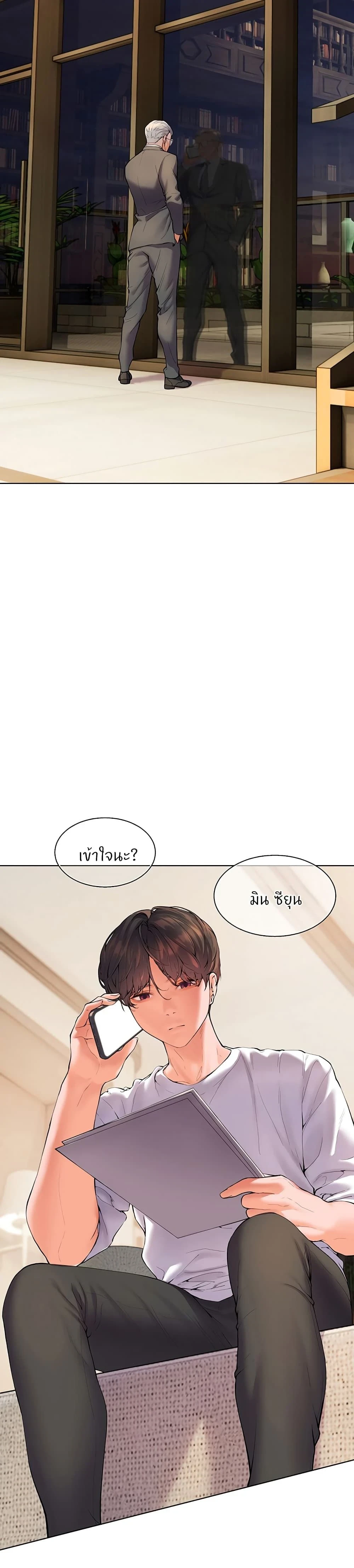 Teacher's Efforts - ความทุ่มเทของอาจารย์ - หน้า 30