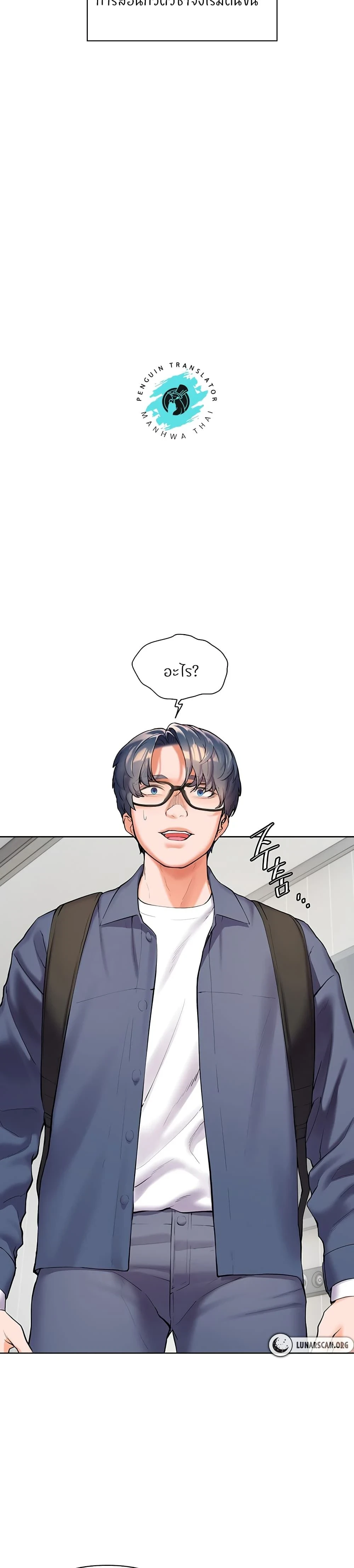 Teacher's Efforts - ความทุ่มเทของอาจารย์ - หน้า 32