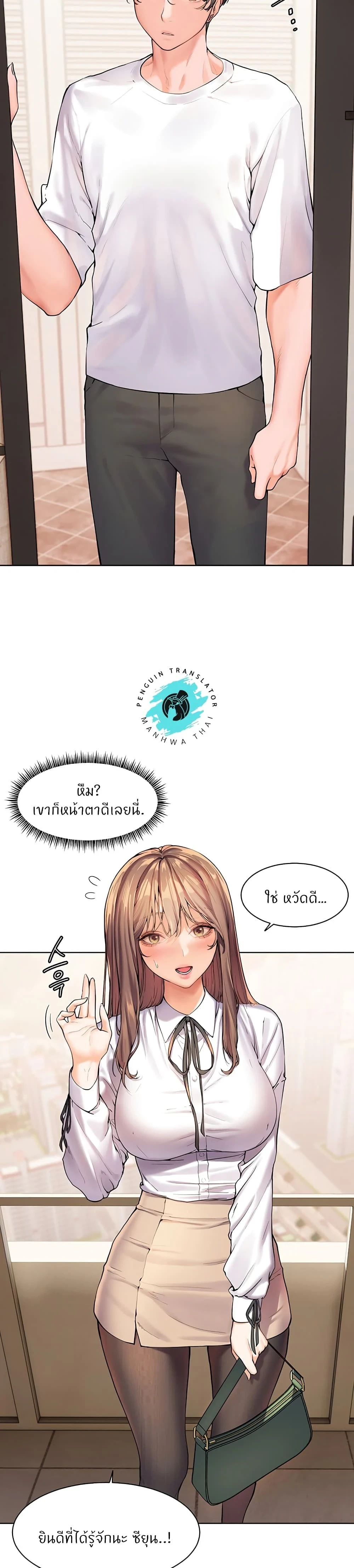Teacher's Efforts - ความทุ่มเทของอาจารย์ - หน้า 37