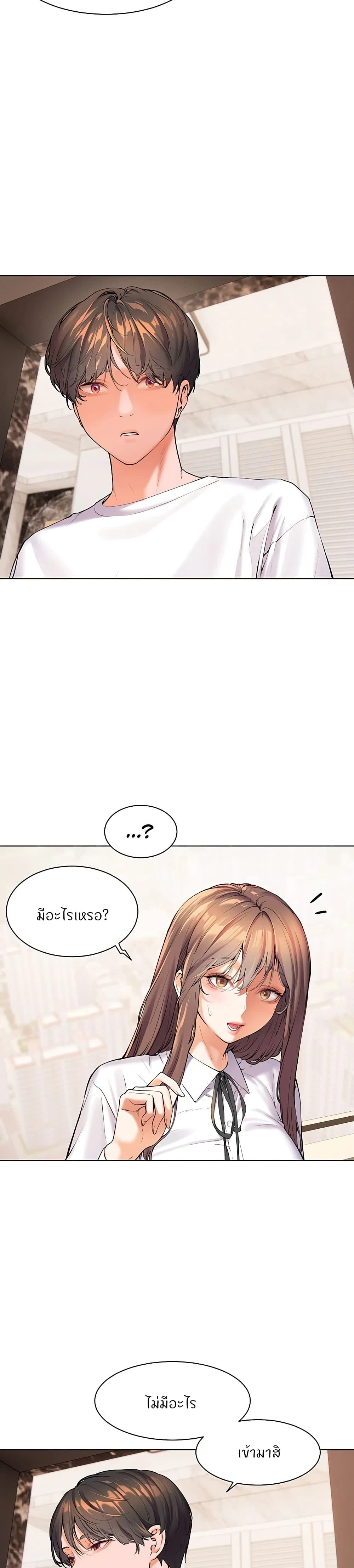 Teacher's Efforts - ความทุ่มเทของอาจารย์ - หน้า 38