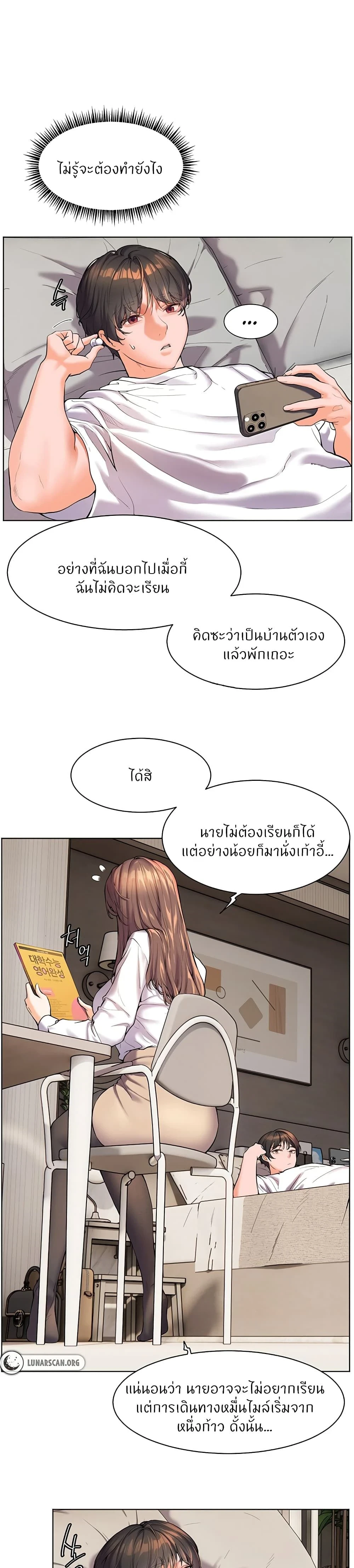 Teacher's Efforts - ความทุ่มเทของอาจารย์ - หน้า 40