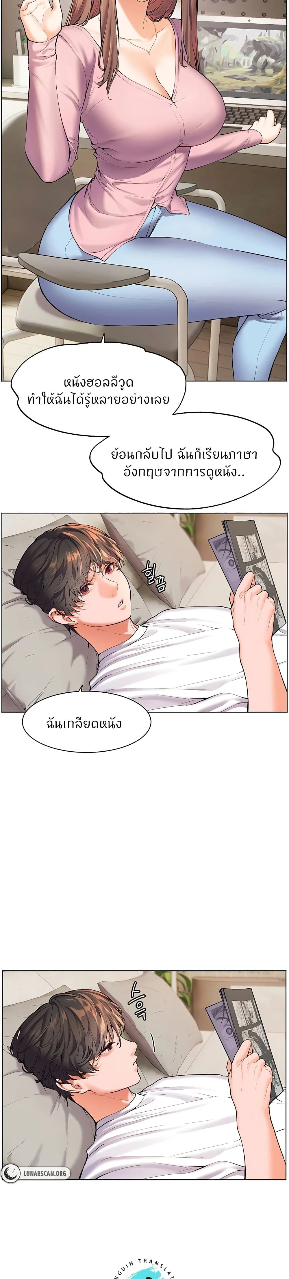 Teacher's Efforts - ความทุ่มเทของอาจารย์ - หน้า 44