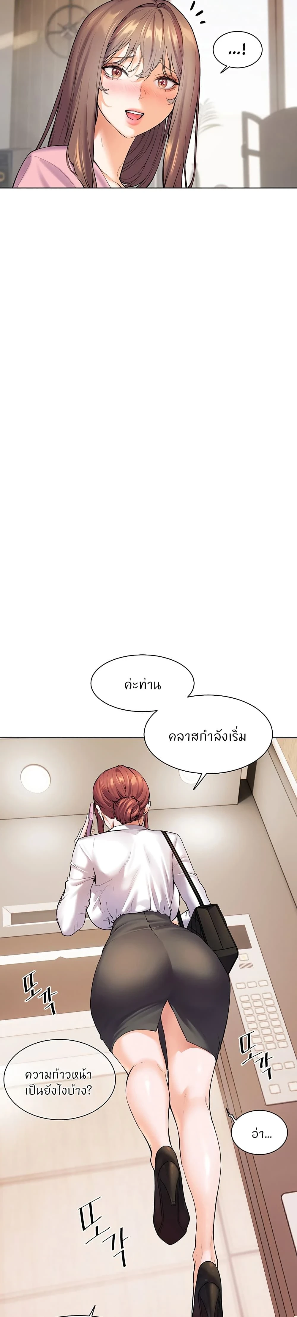 Teacher's Efforts - ความทุ่มเทของอาจารย์ - หน้า 48