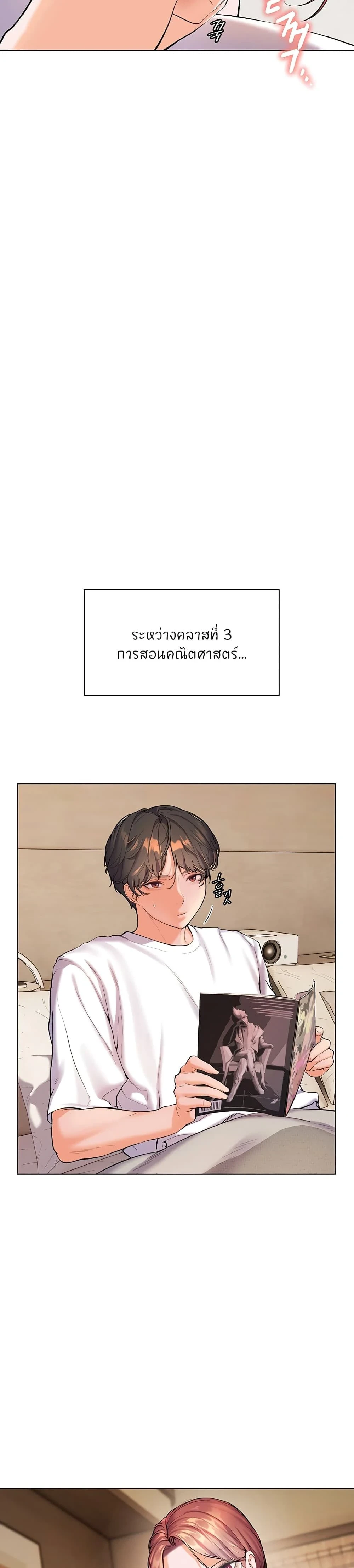 Teacher's Efforts - ความทุ่มเทของอาจารย์ - หน้า 51
