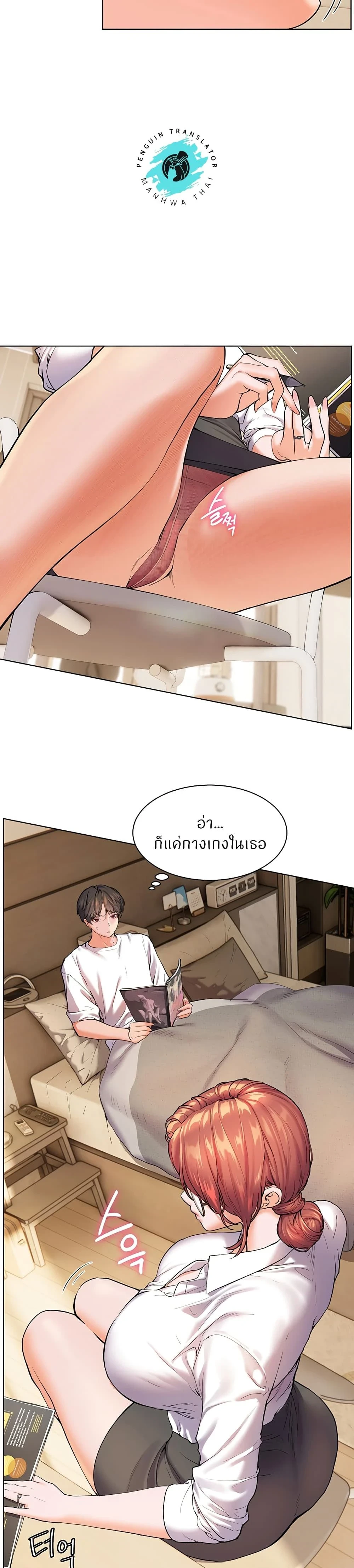 Teacher's Efforts - ความทุ่มเทของอาจารย์ - หน้า 54