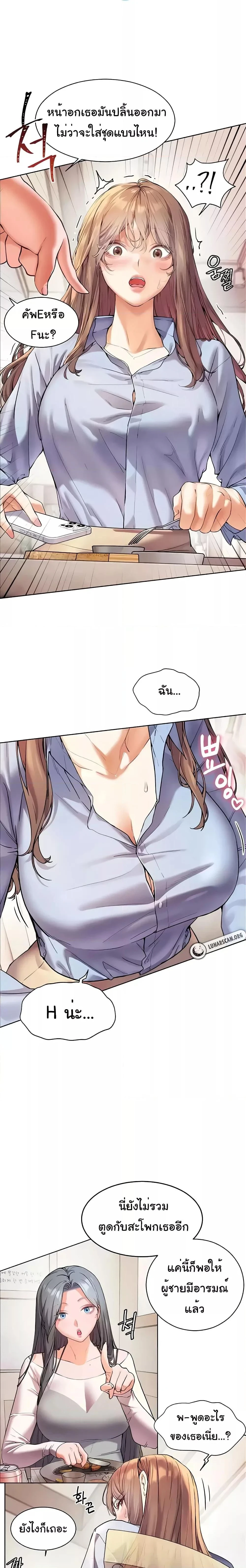 Teacher's Efforts - ความทุ่มเทของอาจารย์ - หน้า 13