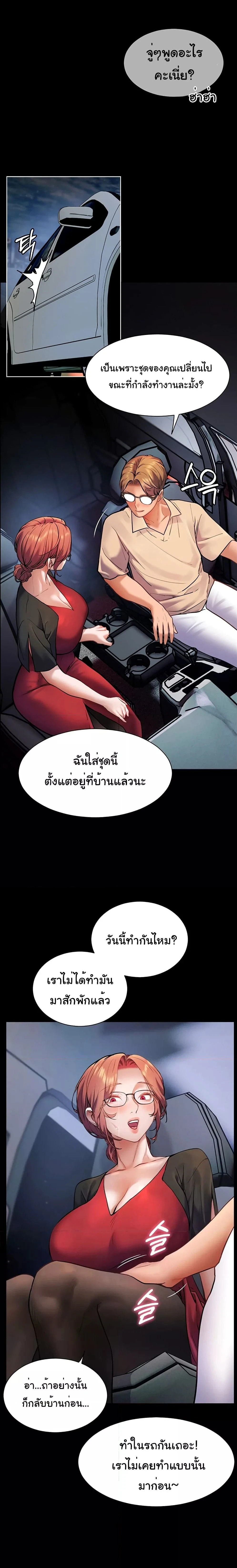 Teacher's Efforts - ความทุ่มเทของอาจารย์ - หน้า 29