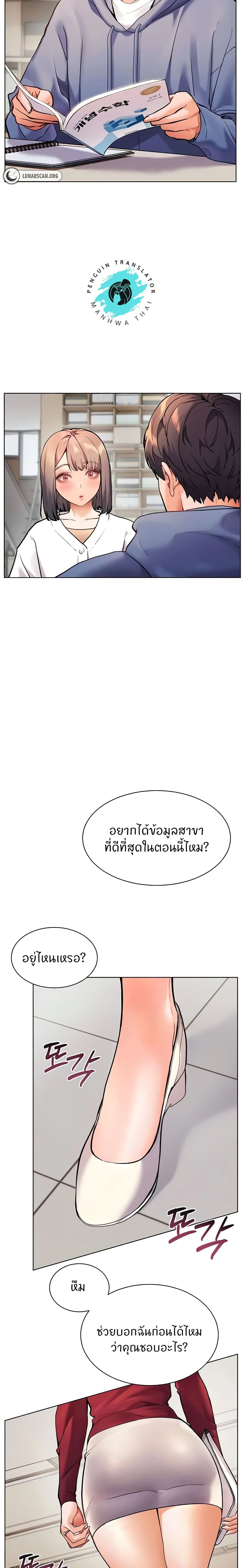 Teacher's Efforts - ความทุ่มเทของอาจารย์ - หน้า 8
