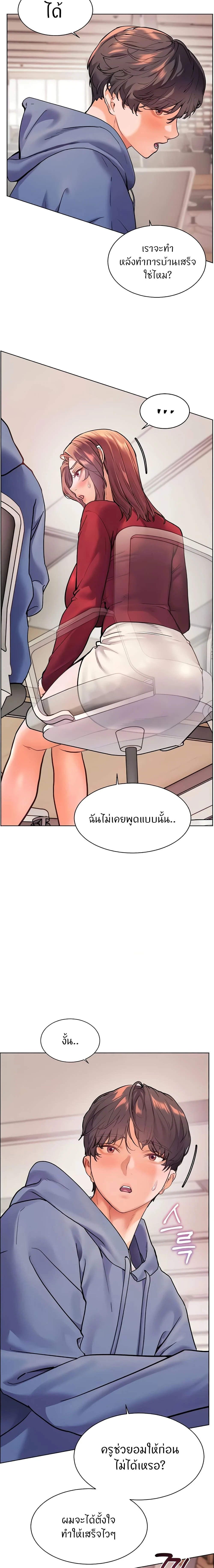 Teacher's Efforts - ความทุ่มเทของอาจารย์ - หน้า 3