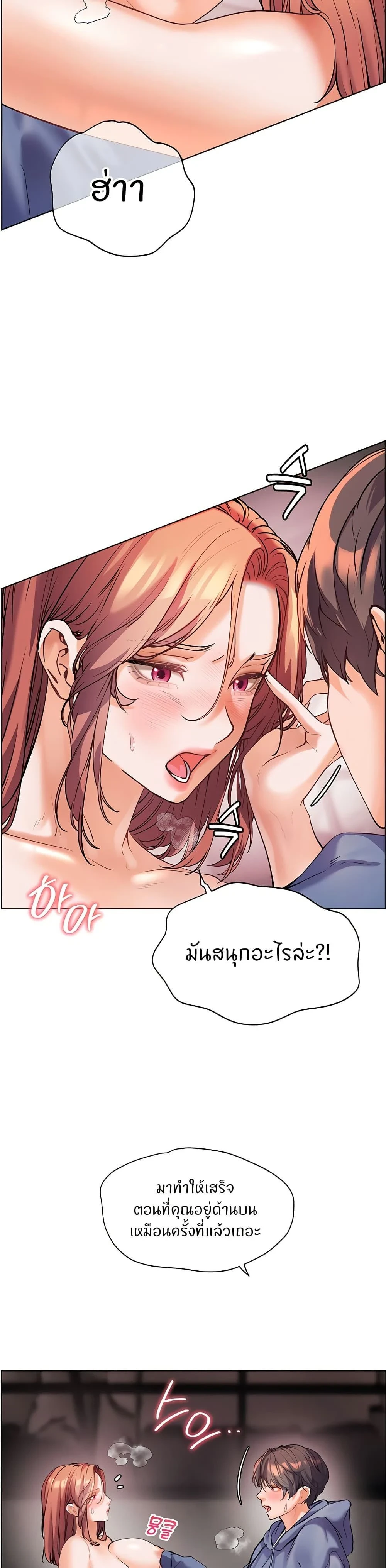 Teacher's Efforts - ความทุ่มเทของอาจารย์ - หน้า 29