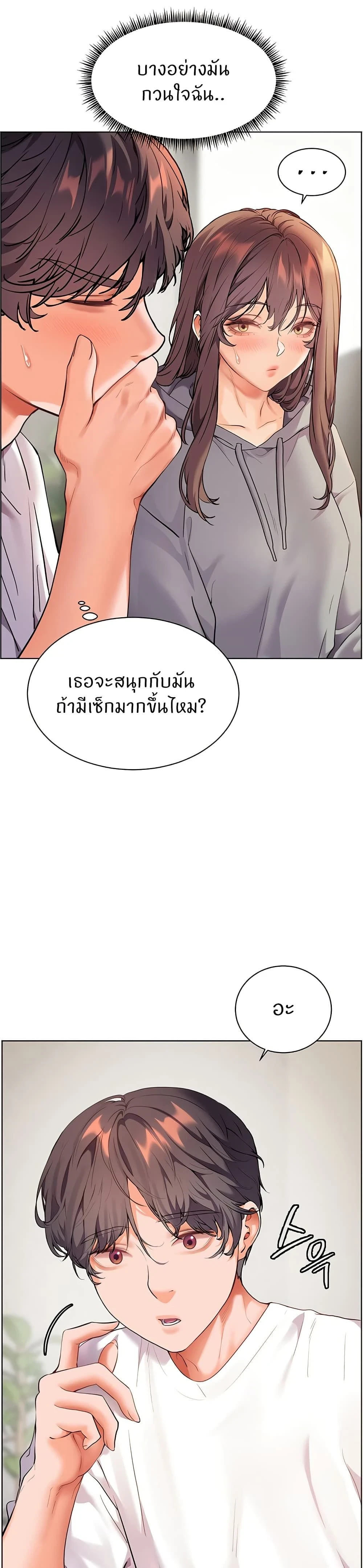 Teacher's Efforts - ความทุ่มเทของอาจารย์ - หน้า 34