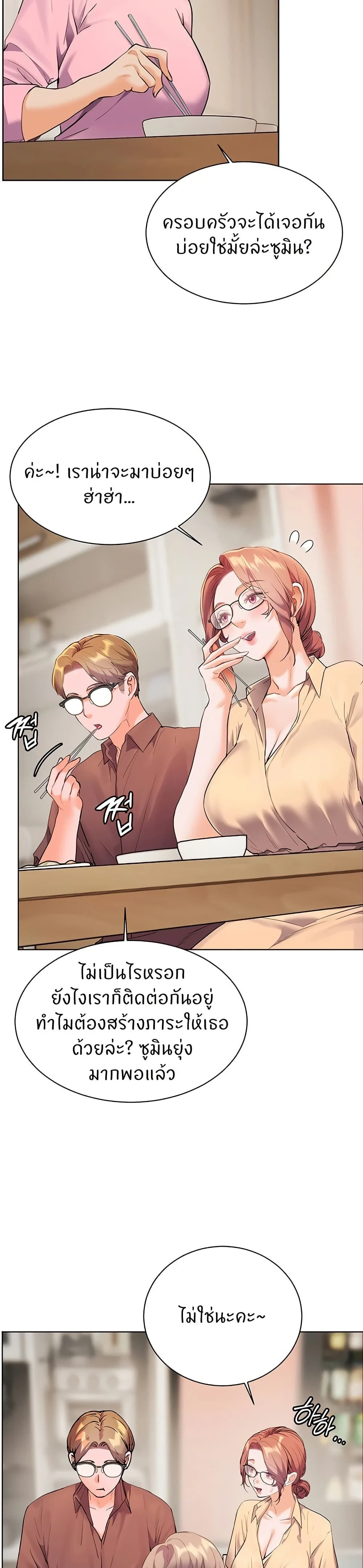 Teacher's Efforts - ความทุ่มเทของอาจารย์ - หน้า 47