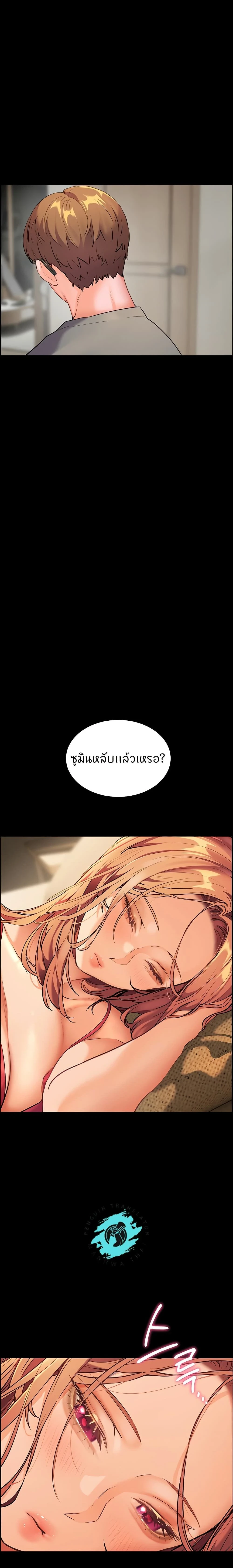 Teacher's Efforts - ความทุ่มเทของอาจารย์ - หน้า 20