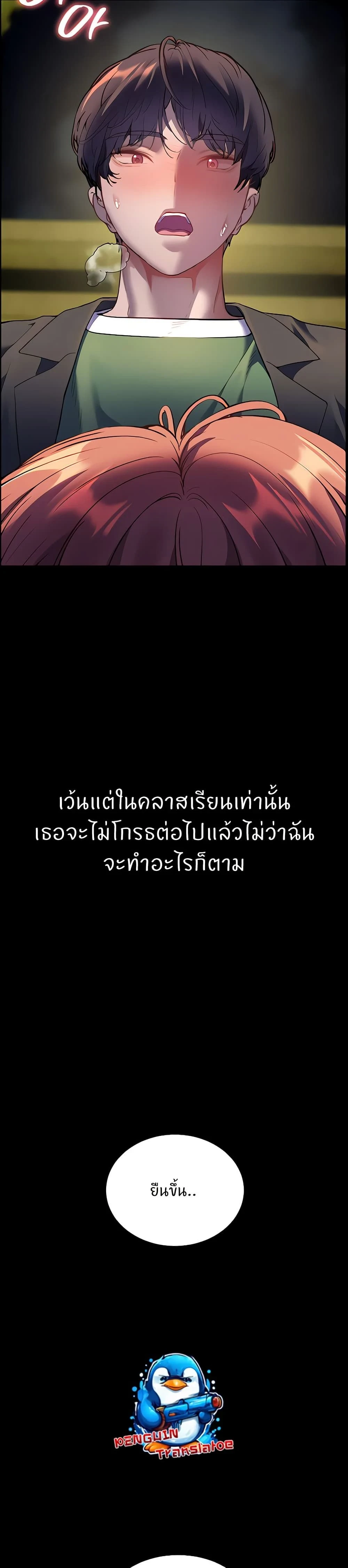 Teacher's Efforts - ความทุ่มเทของอาจารย์ - หน้า 36