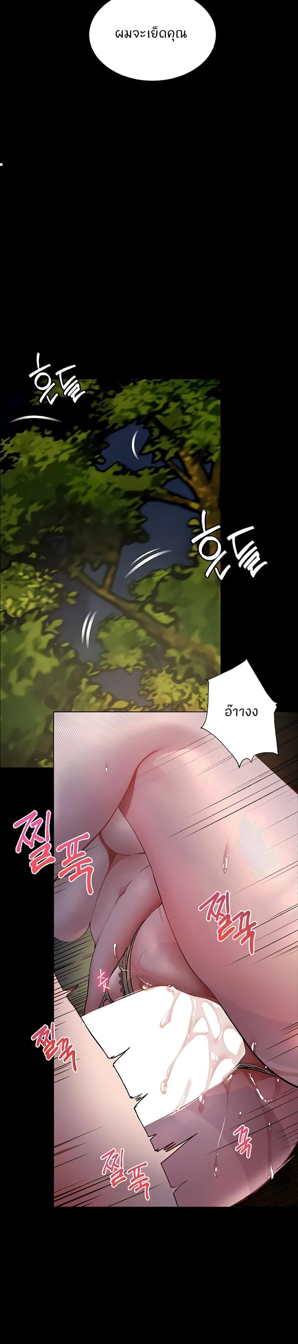 Teacher's Efforts - ความทุ่มเทของอาจารย์ - หน้า 37