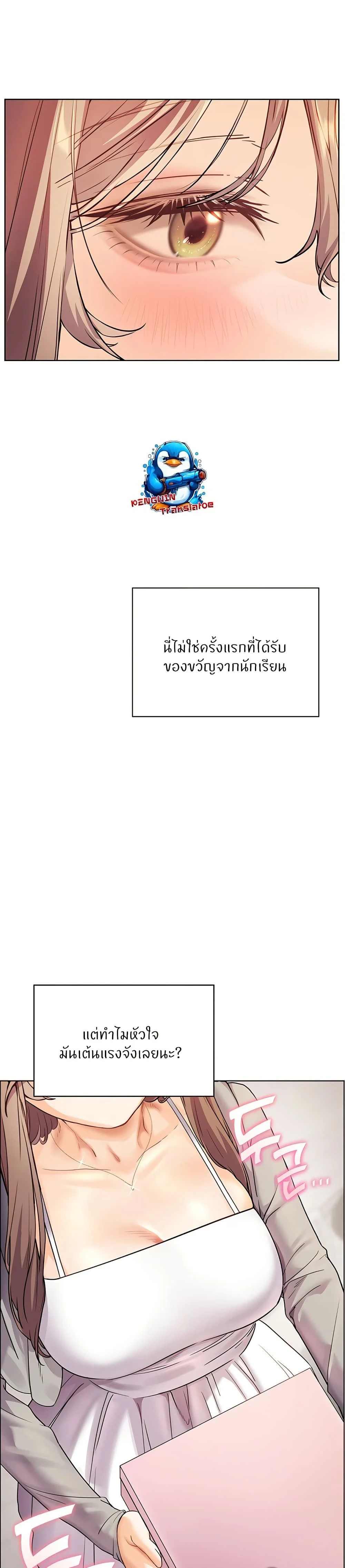 Teacher's Efforts - ความทุ่มเทของอาจารย์ - หน้า 15
