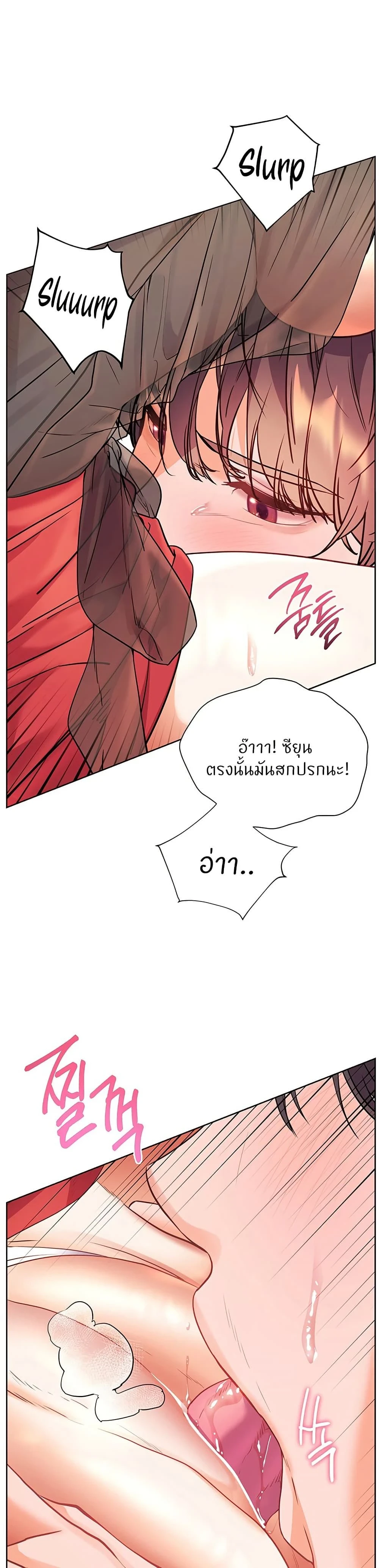 Teacher's Efforts - ความทุ่มเทของอาจารย์ - หน้า 35