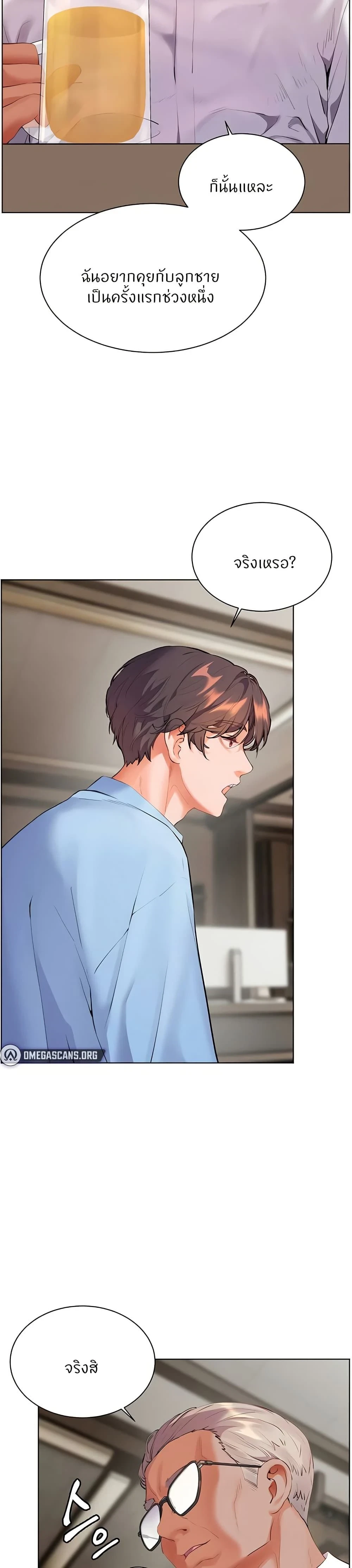 Teacher's Efforts - ความทุ่มเทของอาจารย์ - หน้า 21