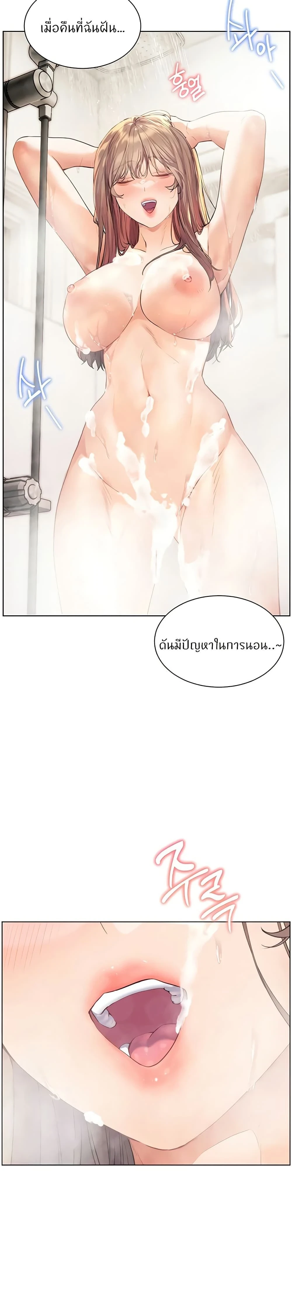 Teacher's Efforts - ความทุ่มเทของอาจารย์ - หน้า 43