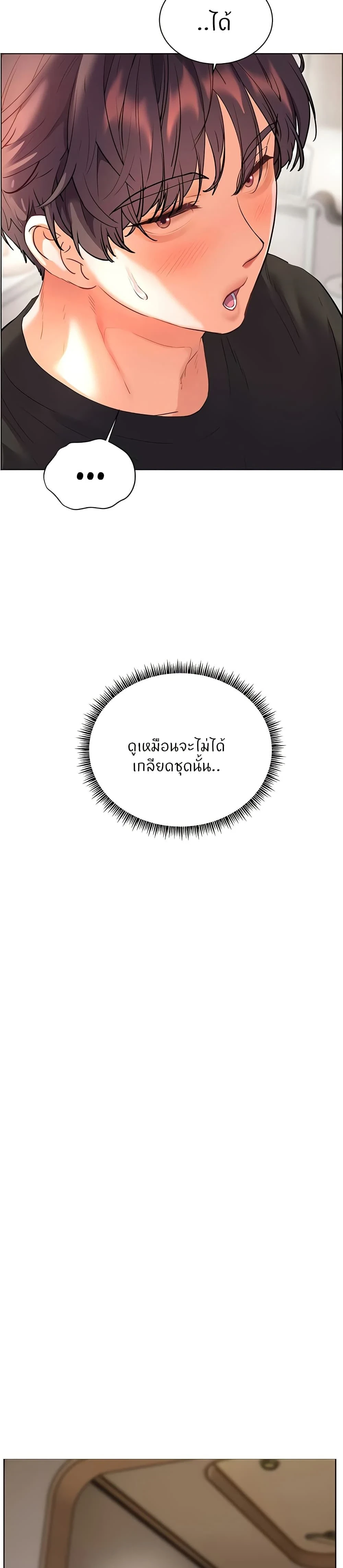 Teacher's Efforts - ความทุ่มเทของอาจารย์ - หน้า 37