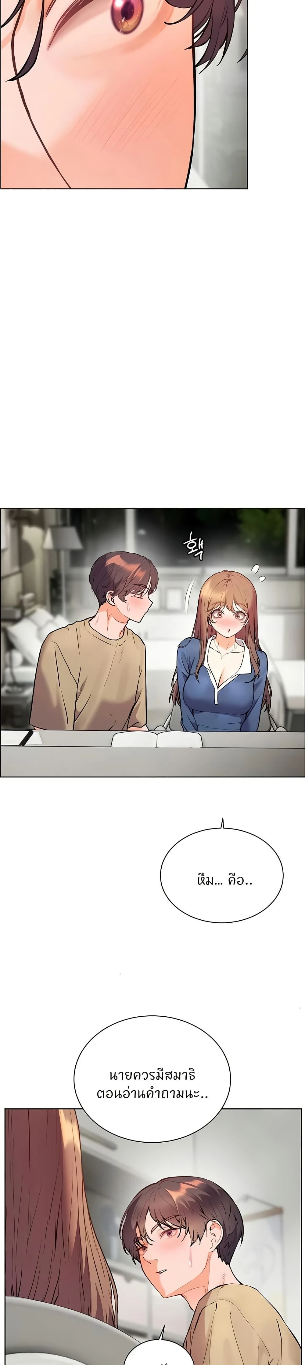 Teacher's Efforts - ความทุ่มเทของอาจารย์ - หน้า 38