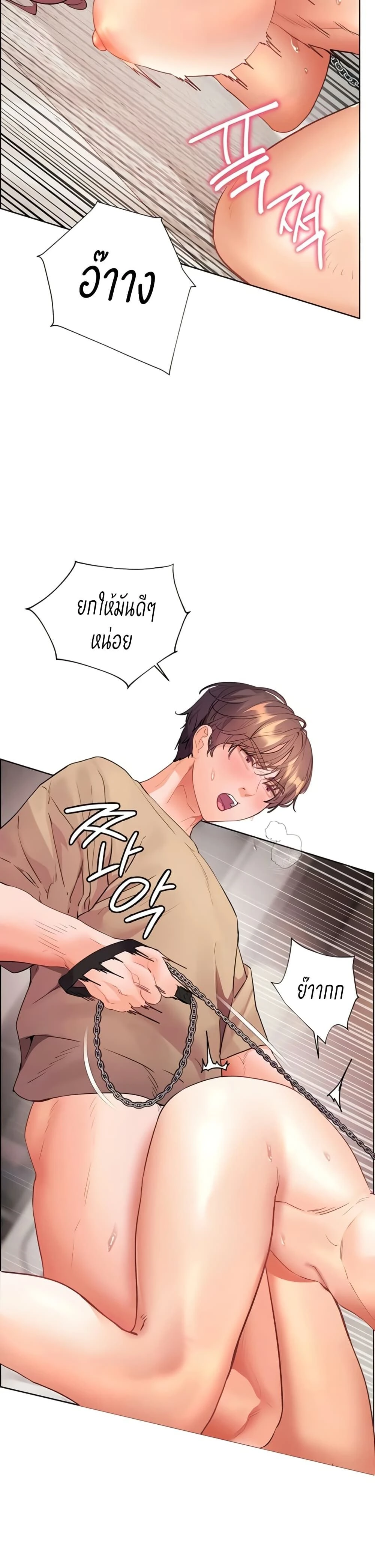 Teacher's Efforts - ความทุ่มเทของอาจารย์ - หน้า 37