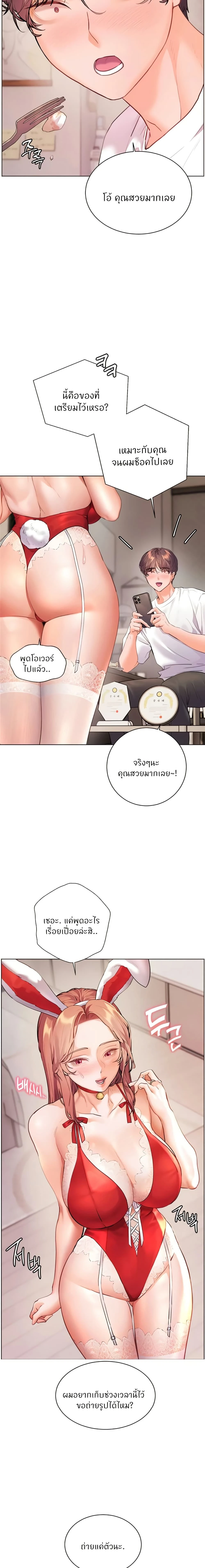 Teacher's Efforts - ความทุ่มเทของอาจารย์ - หน้า 22