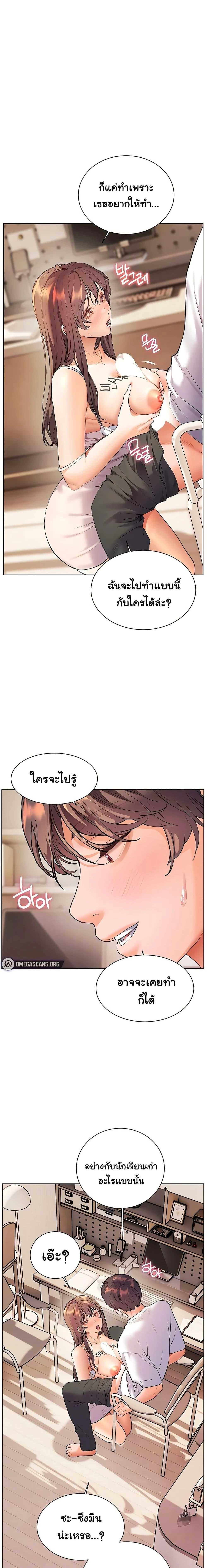 Teacher's Efforts - ความทุ่มเทของอาจารย์ - หน้า 3