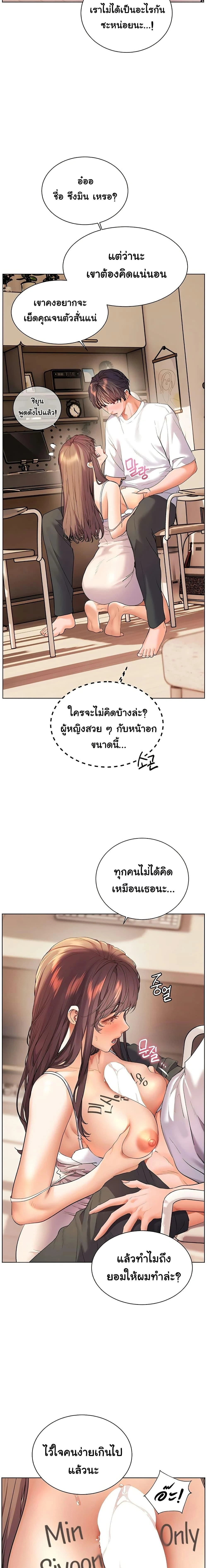 Teacher's Efforts - ความทุ่มเทของอาจารย์ - หน้า 4