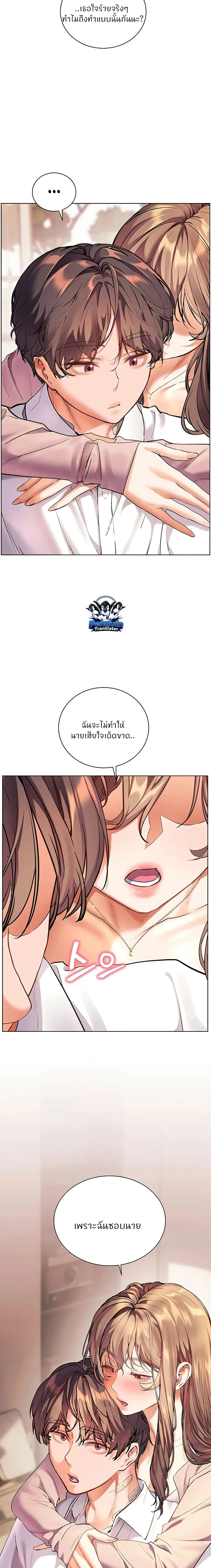 Teacher's Efforts - ความทุ่มเทของอาจารย์ - หน้า 14