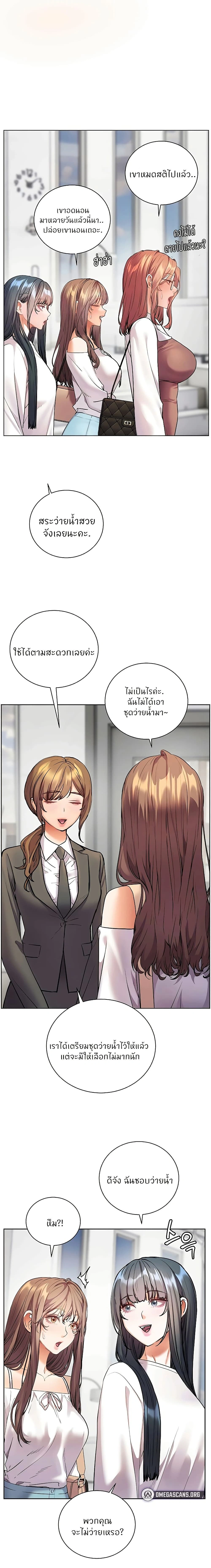 Teacher's Efforts - ความทุ่มเทของอาจารย์ - หน้า 21