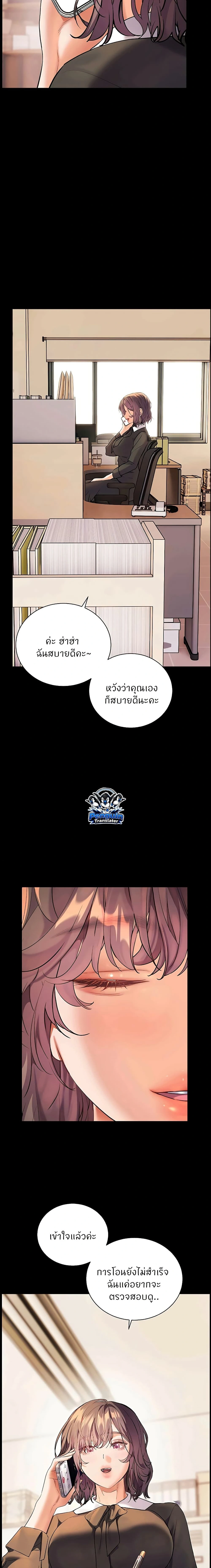 Teacher's Efforts - ความทุ่มเทของอาจารย์ - หน้า 4