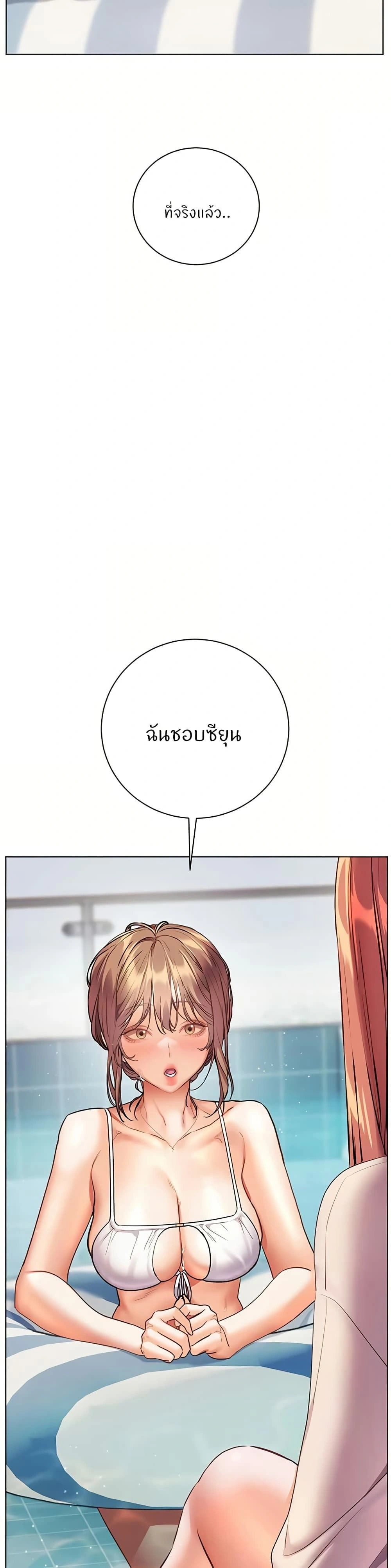 Teacher's Efforts - ความทุ่มเทของอาจารย์ - หน้า 33