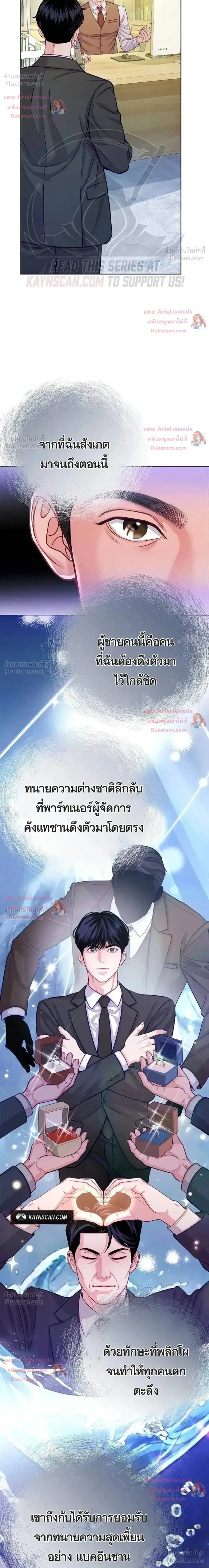 The Ordinary Lawyer's Subspace - พื้นที่พิศวงของคุณทนายความธรรมดา - หน้า 11