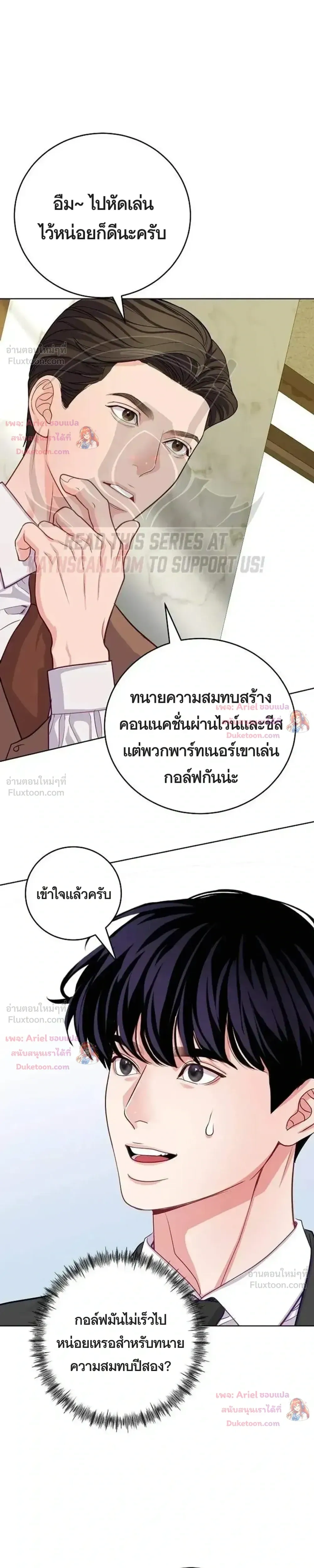 The Ordinary Lawyer's Subspace - พื้นที่พิศวงของคุณทนายความธรรมดา - หน้า 13