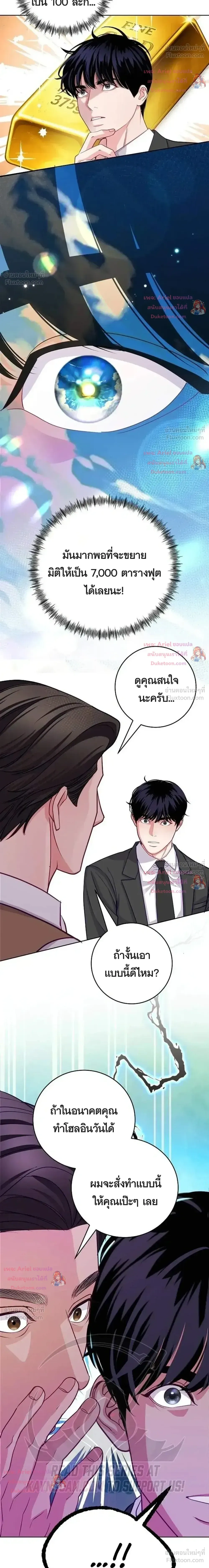 The Ordinary Lawyer's Subspace - พื้นที่พิศวงของคุณทนายความธรรมดา - หน้า 16