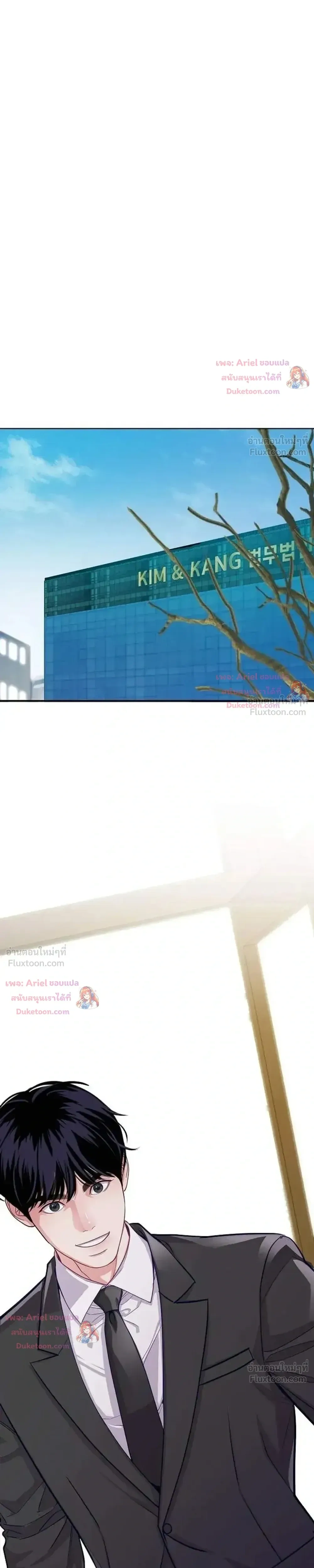 The Ordinary Lawyer's Subspace - พื้นที่พิศวงของคุณทนายความธรรมดา - หน้า 18
