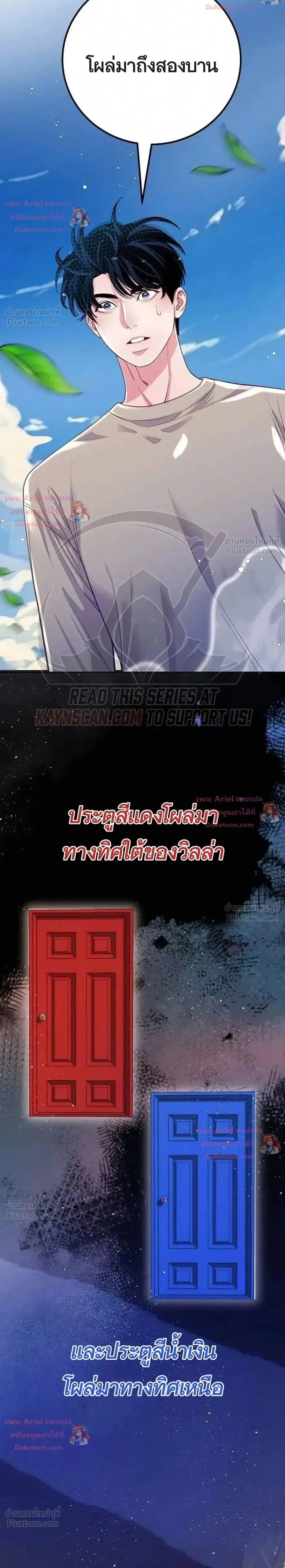The Ordinary Lawyer's Subspace - พื้นที่พิศวงของคุณทนายความธรรมดา - หน้า 2