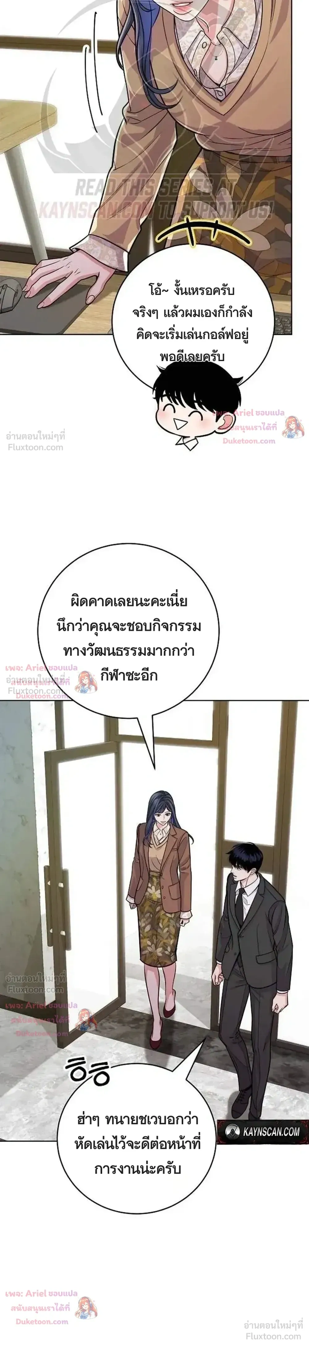 The Ordinary Lawyer's Subspace - พื้นที่พิศวงของคุณทนายความธรรมดา - หน้า 20