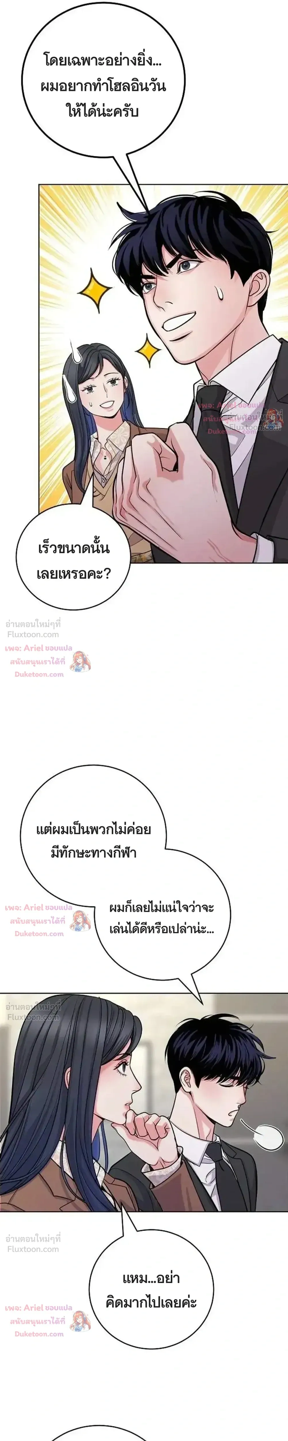The Ordinary Lawyer's Subspace - พื้นที่พิศวงของคุณทนายความธรรมดา - หน้า 21
